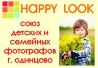 детский фотограф Одинцово, фотостудия в Одинцово, семейная фотосъемка Одинцово, фотограф Одинцово