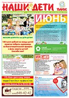 № 06 (69) июнь 2014