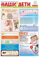 № 02 (76) февраль 2015