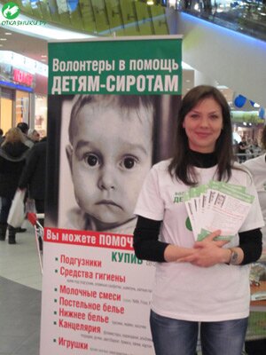 Акция Отказники-ру