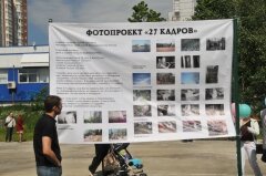День защиты детей в Одинцово 02.06.2012