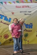 День защиты детей в Одинцово 02.06.2012