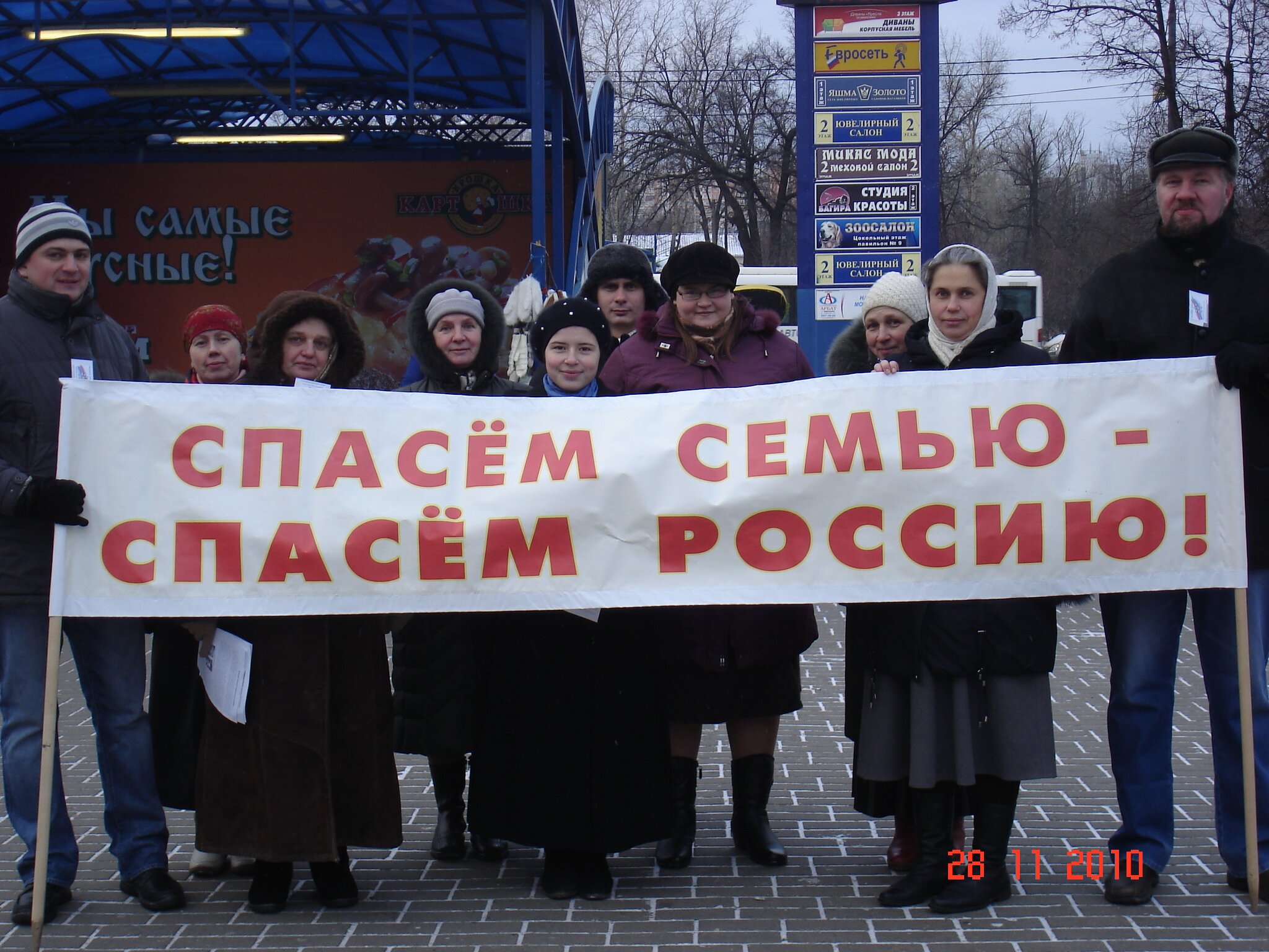 Одинцовский родительский комитет
