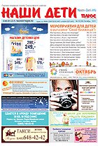 №38 (октябрь 2011)