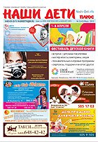 № 3 (43) март 2012