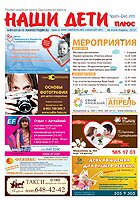 № 4 (44) апрель 2012