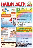 № 4 (56) апрель 2013