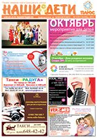 № 9 (61) октябрь 2013