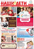 № 10 (62) ноябрь 2013