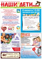 № 05 (79) май 2015