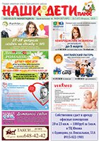 № 2 (87) февраль 2016